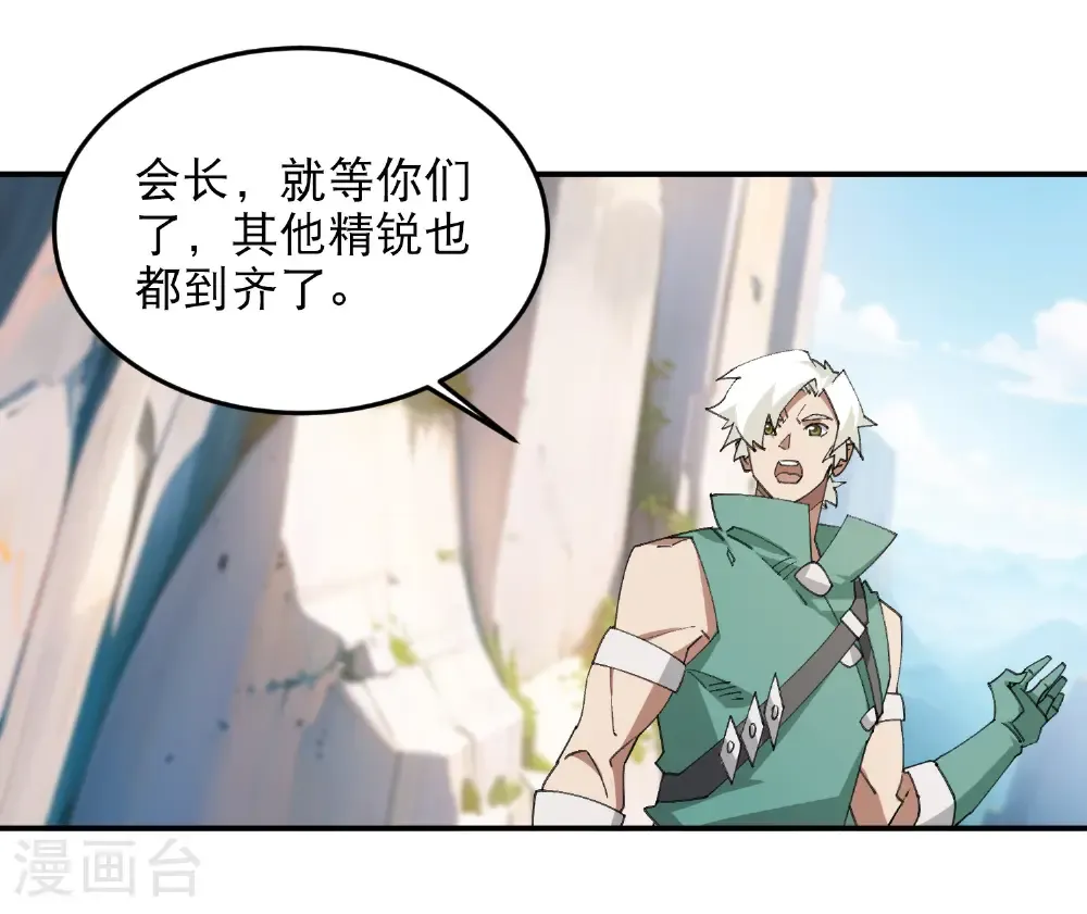 第499话 BOSS索图归来5