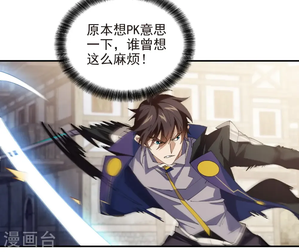 第512话 好汉不吃眼前亏23