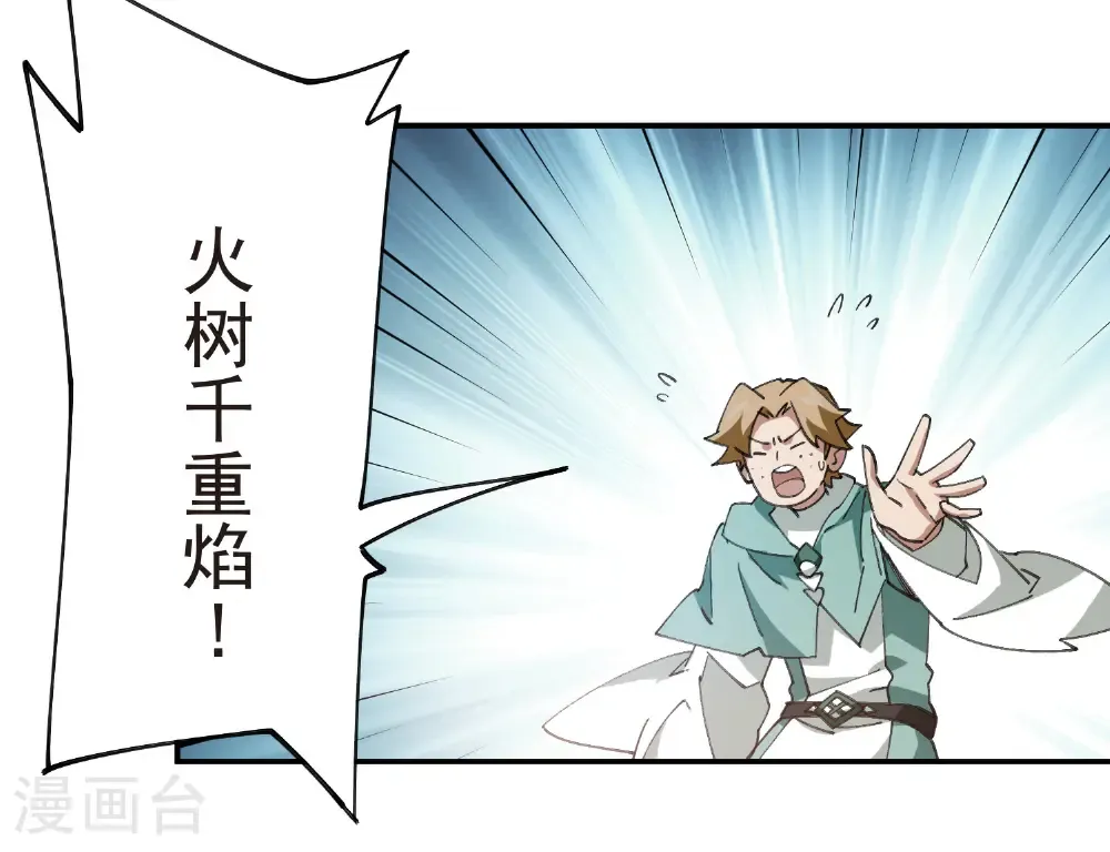 第505话 引来灾祸的女人46