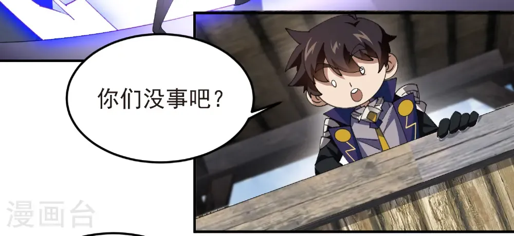 第506话 电系法师28