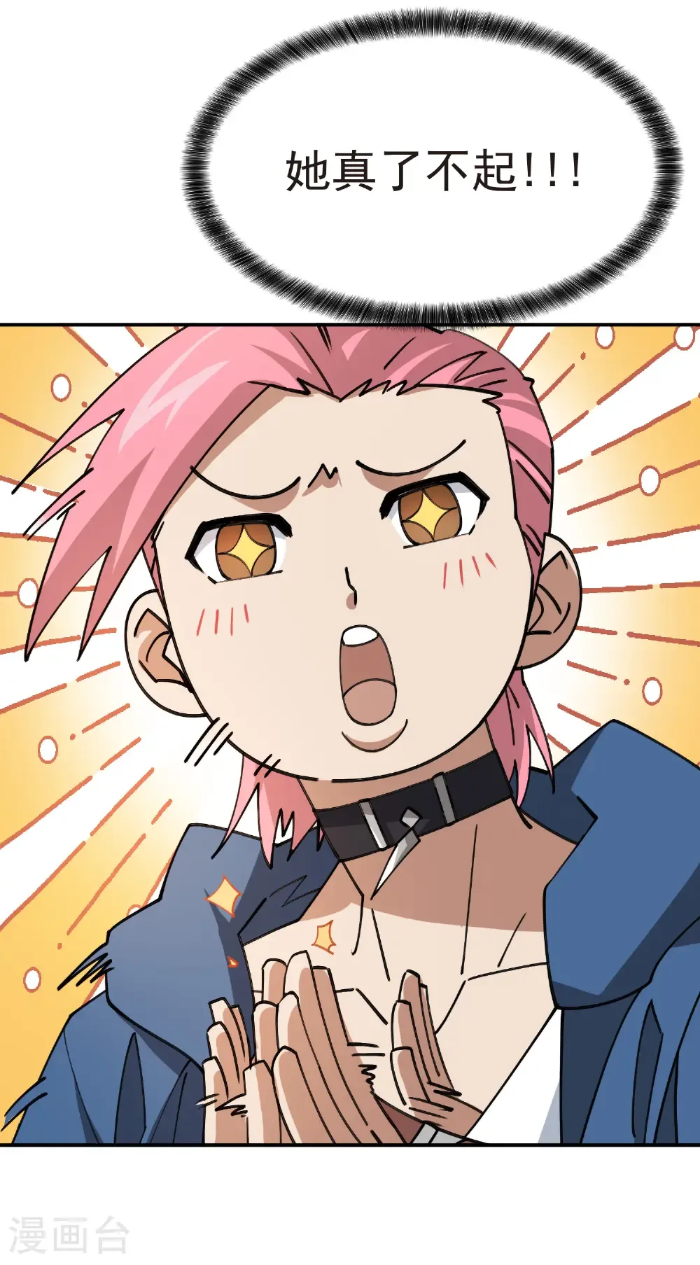 第505话 引来灾祸的女人12