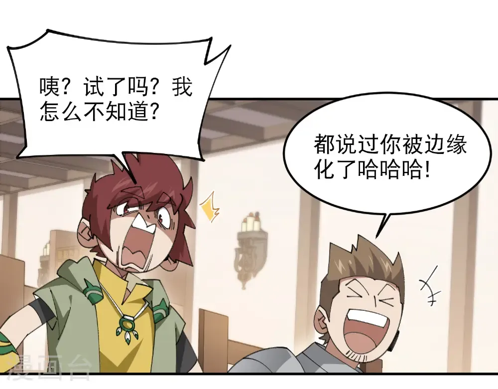 第494话 超大团队，集结，出发！11