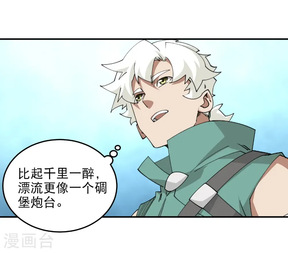 第502话 巧合15