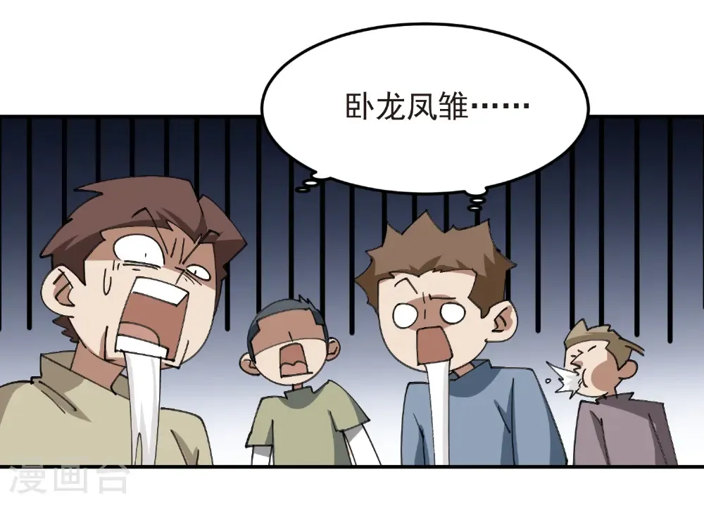 第508话 “友善”交流24