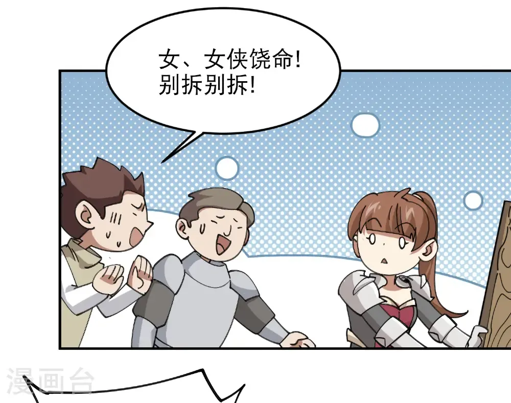 第495话 第一难关出现63