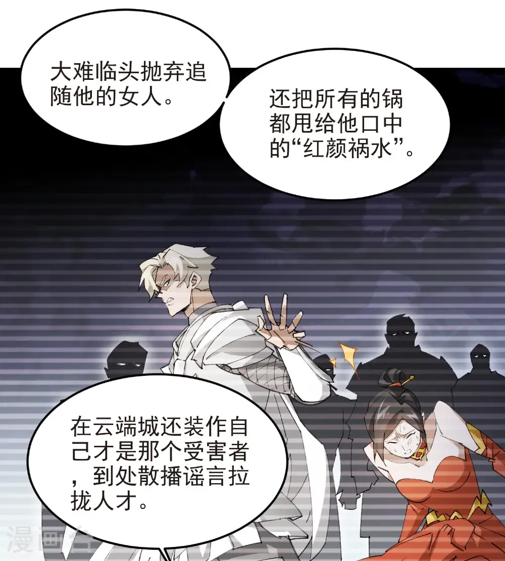 第509话 全服追杀令26