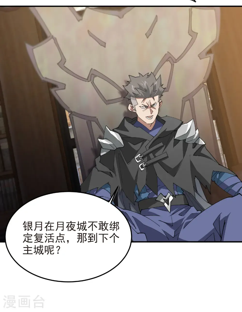 第510话 离开月夜城11
