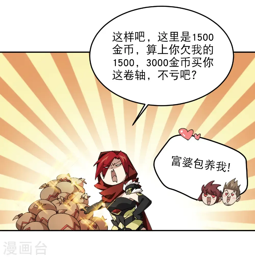 第503话 熟悉的月夜城26