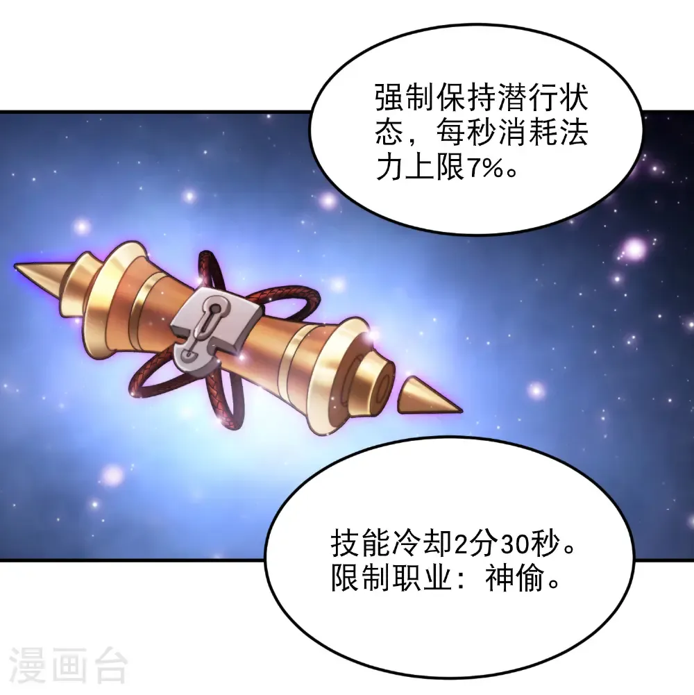 第503话 熟悉的月夜城22