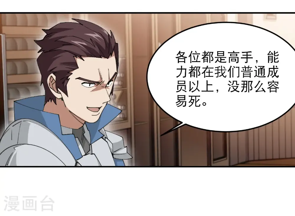 第493话 全城招募37