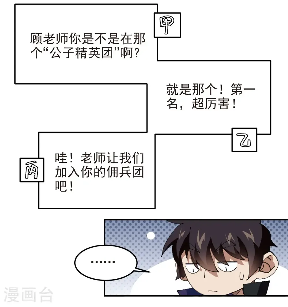 第489话 反伤37