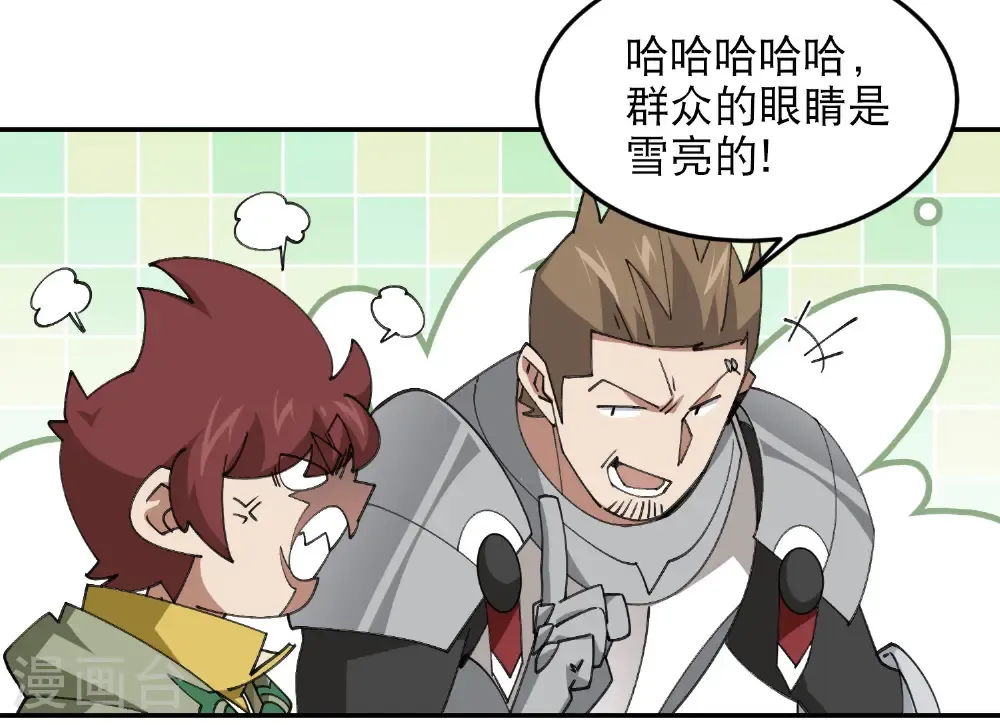 第494话 超大团队，集结，出发！46