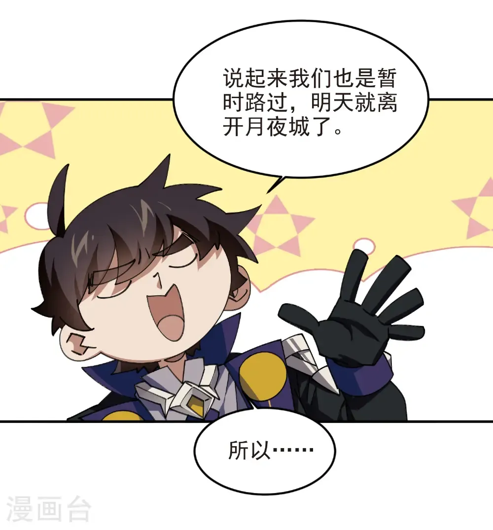 第508话 “友善”交流36