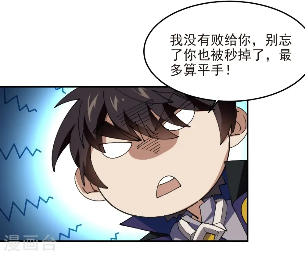 第488话 不完美的Perfect25