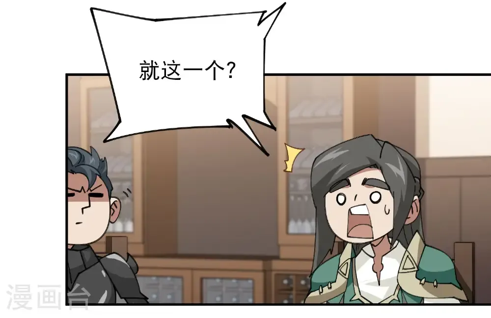 第492话 云端城大聚会28