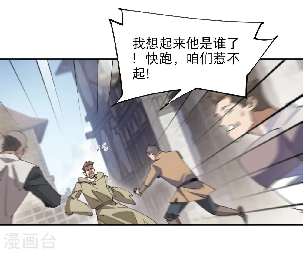 第506话 电系法师15