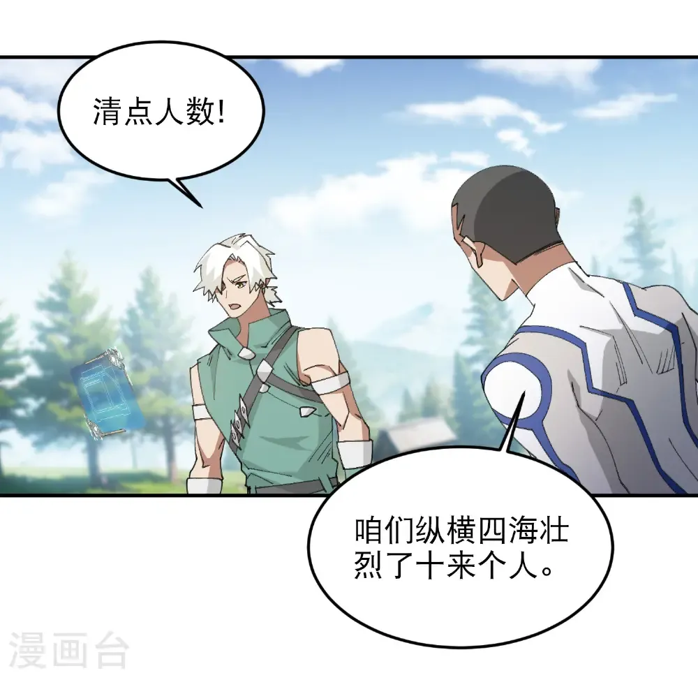 第495话 第一难关出现36