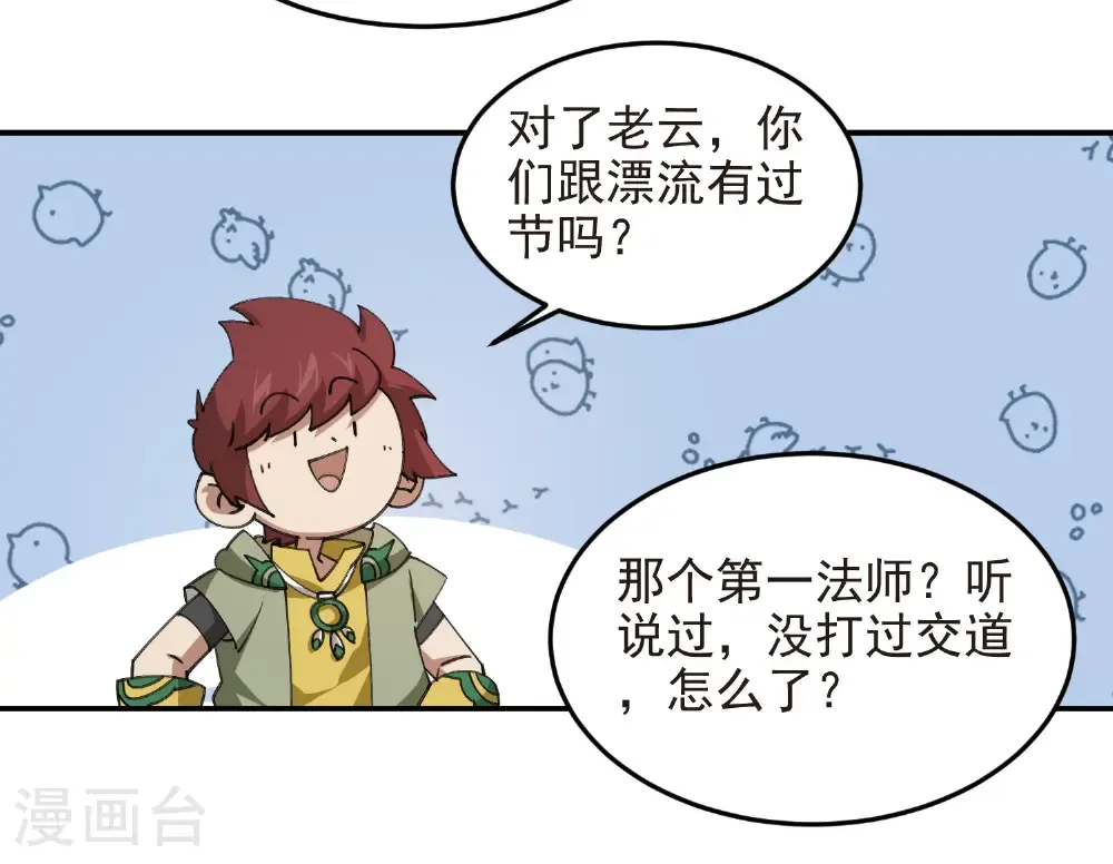 第510话 离开月夜城23