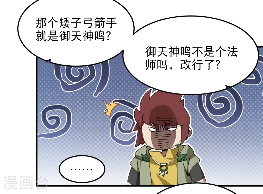 第494话 超大团队，集结，出发！45