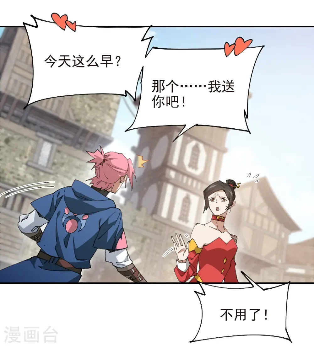 第505话 引来灾祸的女人14