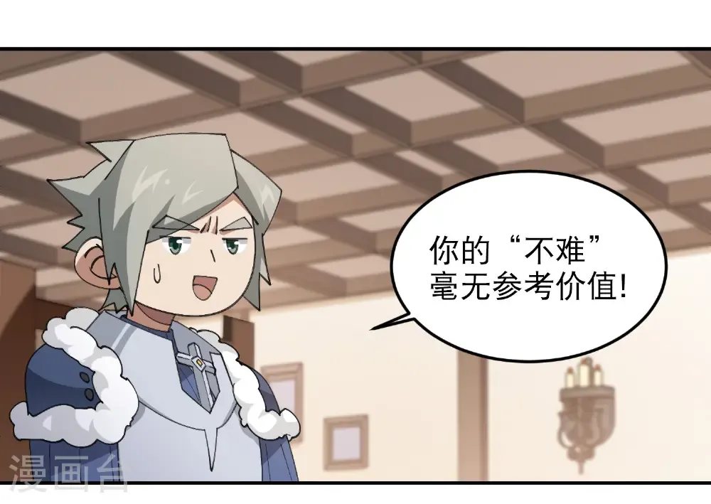 第493话 全城招募25