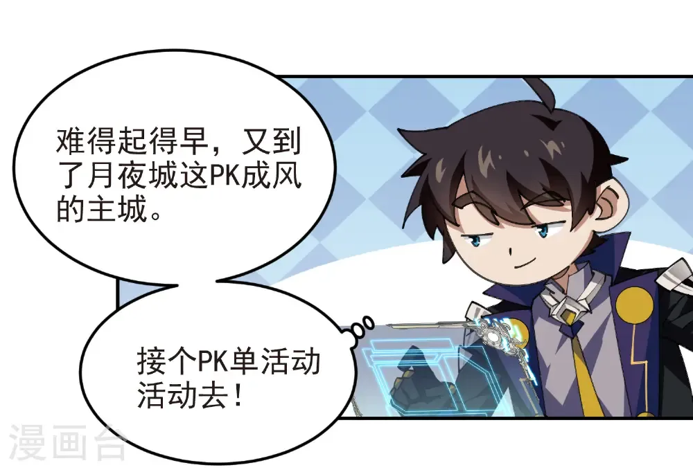 第505话 引来灾祸的女人21