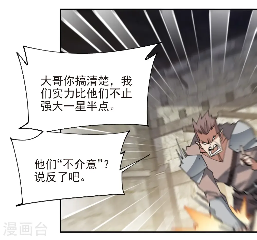 第508话 “友善”交流33
