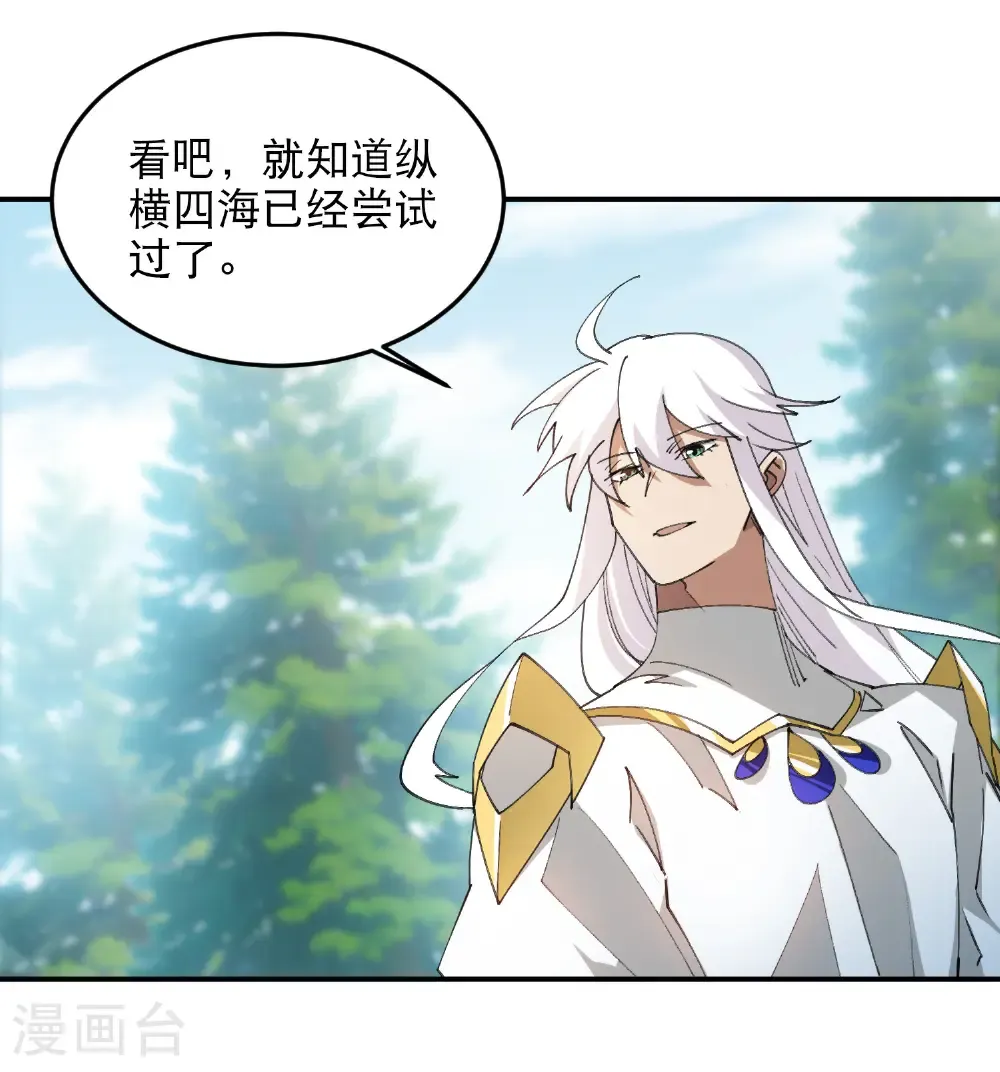 第495话 第一难关出现23