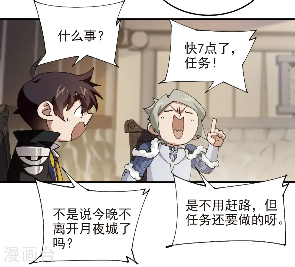 第510话 离开月夜城16