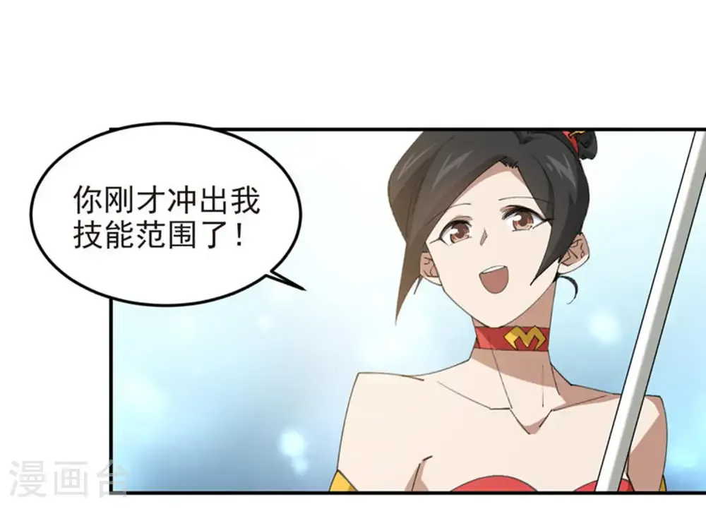 第506话 电系法师32