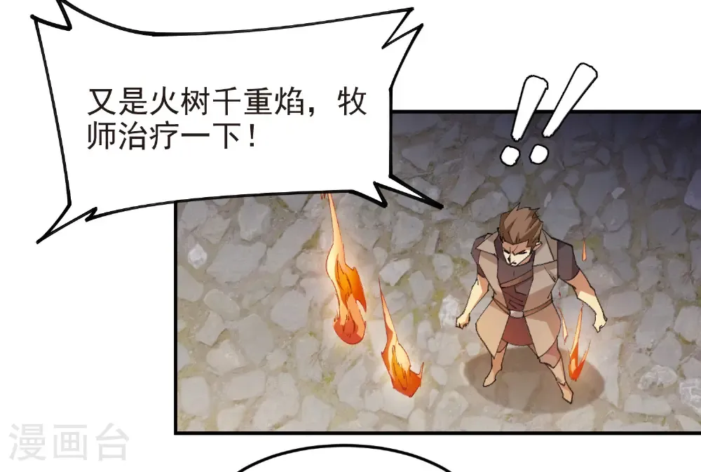 第506话 电系法师11