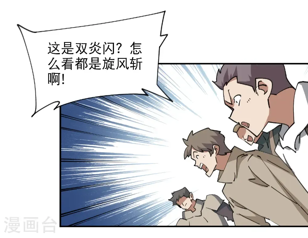 第499话 BOSS索图归来38