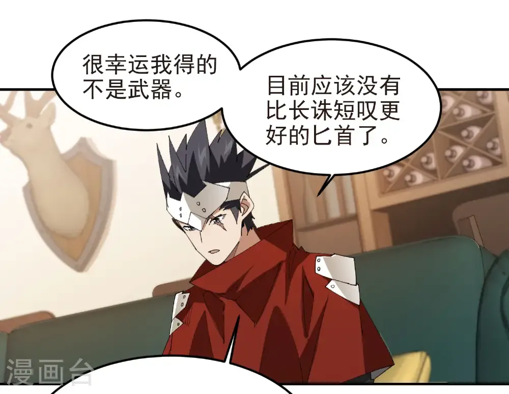 第490话 丰厚奖励34
