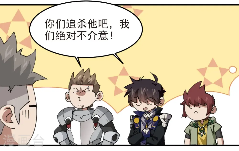 第509话 全服追杀令22