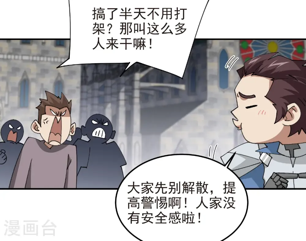 第510话 离开月夜城33
