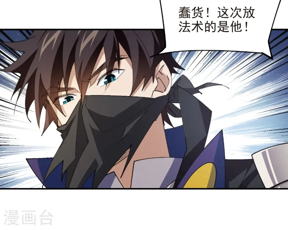 第506话 电系法师14