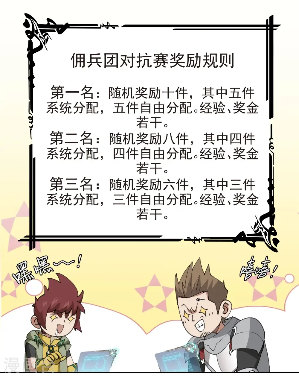 第489话 反伤42