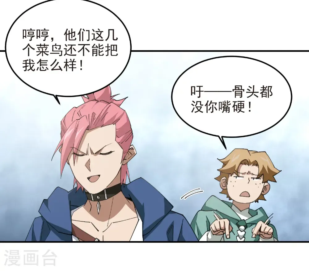 第506话 电系法师29