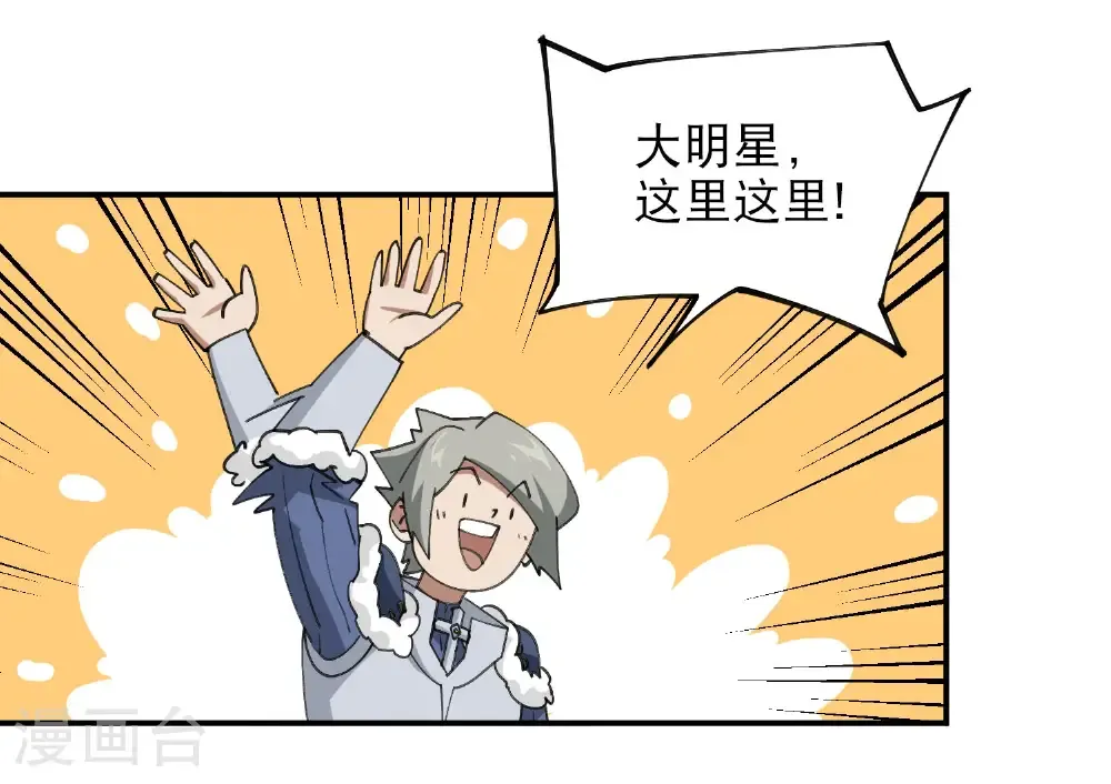 第492话 云端城大聚会51