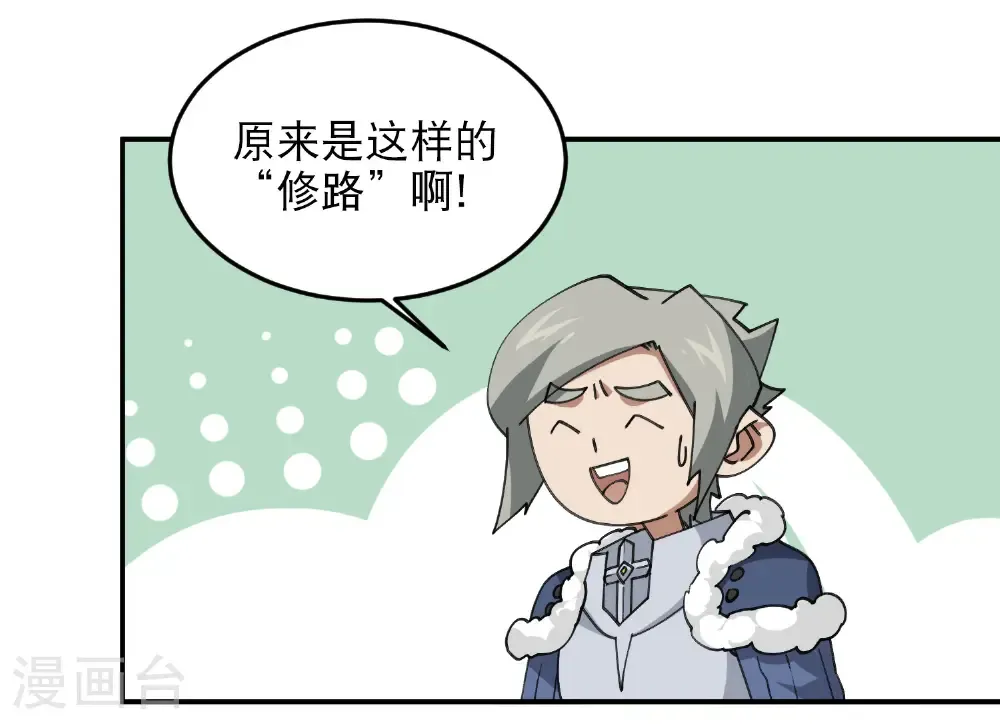 第495话 第一难关出现59