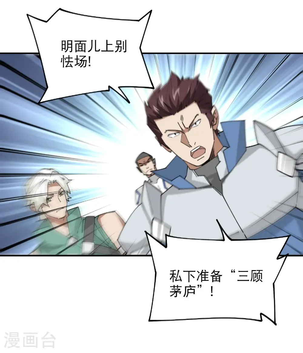 第494话 超大团队，集结，出发！21