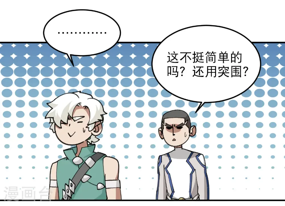 第500话 源源不断的法力6