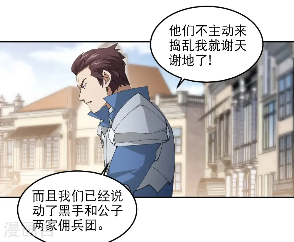 第494话 超大团队，集结，出发！37