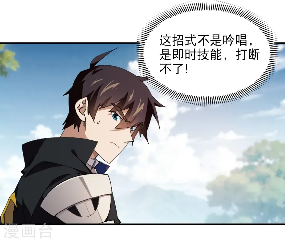 第501话 狂化索图32