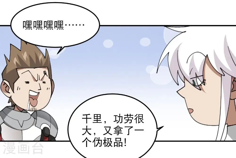 第491话 新装备21