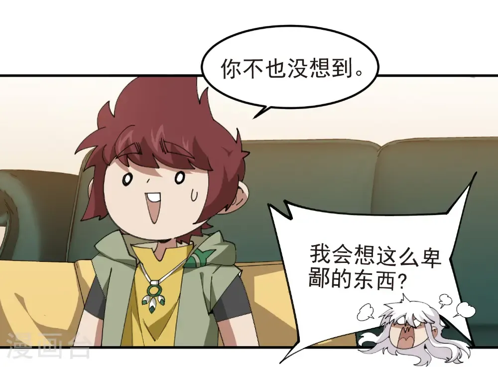 第488话 不完美的Perfect48