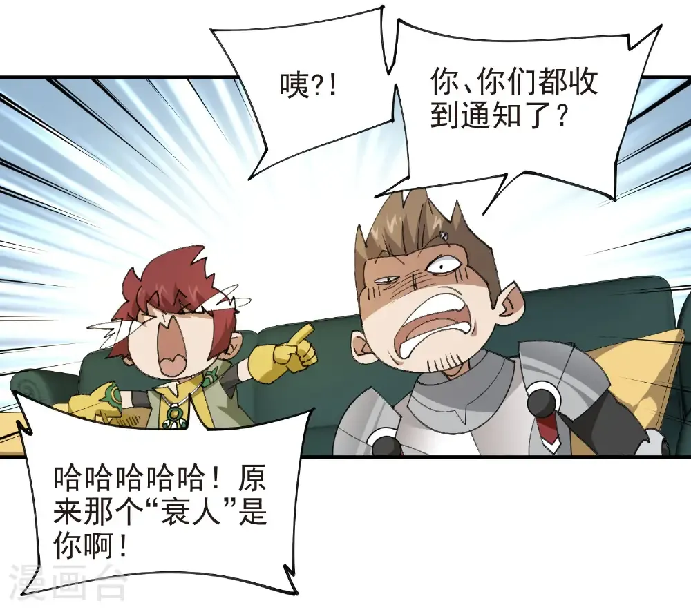 第490话 丰厚奖励12