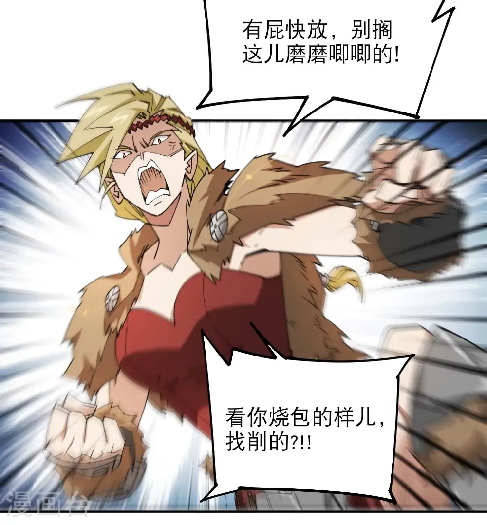 第493话 全城招募10