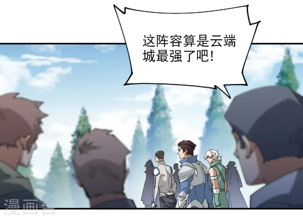 第494话 超大团队，集结，出发！42