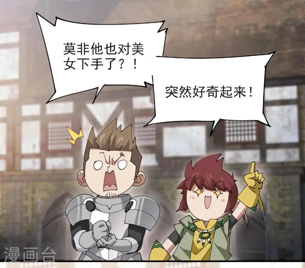 第511话 两个祸害28